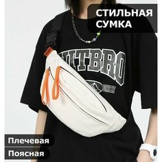 Сумка поясная , фактура гладкая, белый Blue Lake