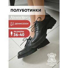 Полуботинки Alessio Nesca, размер 40, черный