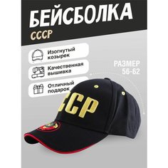 Бейсболка для мужчин и женщин, размер универсальный, черный Нет бренда