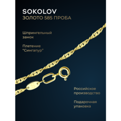 Цепь SOKOLOV, красное золото, 585 проба, длина 35 см, средний вес 2.82 г