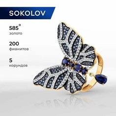 Кольцо SOKOLOV, красное золото, 585 проба, корунд синтетический, фианит, размер 19.5
