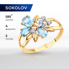 Кольцо SOKOLOV, красное золото, 585 проба, фианит, топаз, размер 18.5, swiss