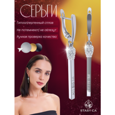 Серьги с подвесками stasy ca, фианит, размер 50 мм, серебристый