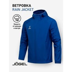 Куртка спортивная Jogel Rain Jacket, размер S, синий