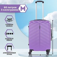 Чемодан БАОЛИС, 60 л, размер M, сиреневый