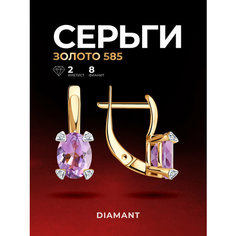 Серьги Diamant, красное золото, 585 проба, аметист, фианит, размер 17 мм, , розовый