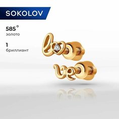 Серьги пусеты SOKOLOV, красное золото, 585 проба, бриллиант, размер 5 мм, , бесцветный