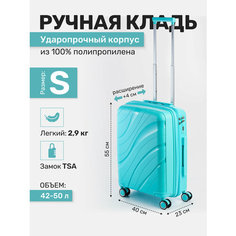 Чемодан Impreza, 50 л, размер S, мятный