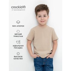 Футболка crockid К 302125/темно-бежевый, размер 64/122, бежевый