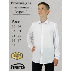 Школьная рубашка Palmary Leading, размер 140-146, белый
