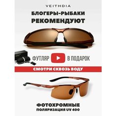 Солнцезащитные очки VEITHDIA, коричневый