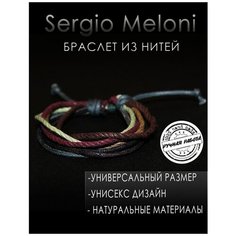 Браслет-нить Sergio Meloni, размер one size, серый