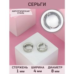 Серьги конго 4Love4You, размер 8 мм, серебряный