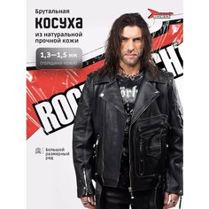 Куртка RockMerch, размер S, черный