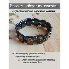 Браслет-нить, гематит, 1 шт., размер 18 см, размер one size, диаметр 9 см, черный Мастерская колдуна