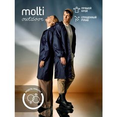 Плащ-дождевик molti, размер XL, темно-синий