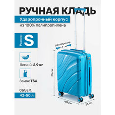 Чемодан Impreza, 50 л, размер S, бирюзовый