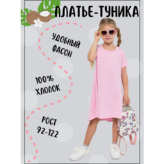 Платье Дети в цвете, размер 24-92, розовый/белый