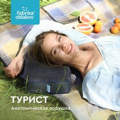 Подушка для шеи Фабрика облаков, 1 шт., серый