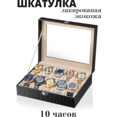 Коробка Leader, черный