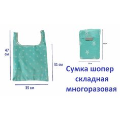 Сумка шоппер , бирюзовая Нет бренда