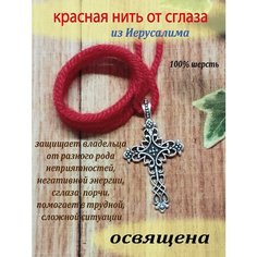 Браслет-нить, 1 шт., размер 40 см, размер one size, красная нить Мастерская колдуна