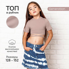 Кроп-топ Amarobaby Generation, размер 128, пудровый