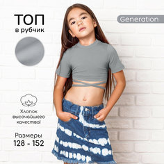 Кроп-топ Amarobaby Generation, размер 128, серый