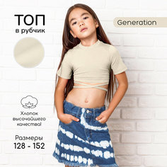 Кроп-топ Amarobaby Generation, размер 128, milky