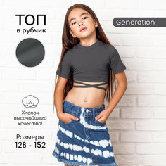 Кроп-топ Amarobaby Generation, размер 128, graphite
