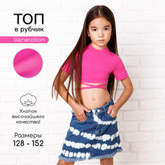 Кроп-топ Amarobaby Generation, размер 128, розовый