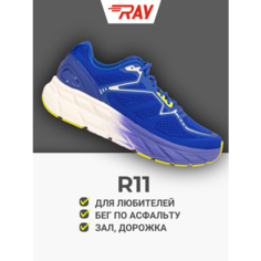 Кроссовки RAY R11, полнота 4 (RU)/ на узкую и среднюю стопу, размер 41, белый, синий