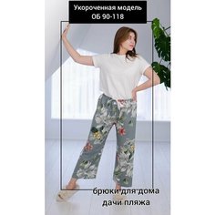 Брюки кюлоты , размер универсальный, светло-серый Нет бренда