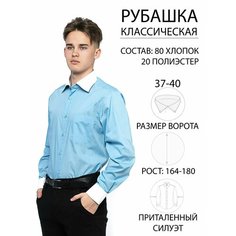 Рубашка Imperator, размер 40 ворот/170-176, голубой