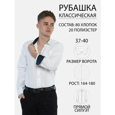 Рубашка Imperator, размер 37 ворот/172-180, белый