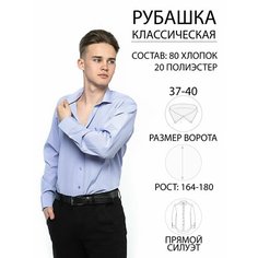 Рубашка Imperator Kassel 7-П, размер 38 ворот/164-170, фиолетовый
