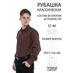 Рубашка Imperator, размер 37 ворот/170-176, бордовый