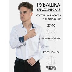 Рубашка Imperator, размер 40 ворот/172-180, белый