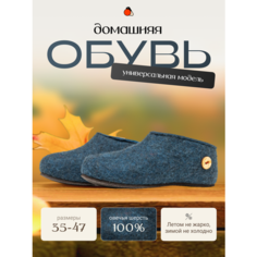 Тапочки SNEGI, размер 39, индиго