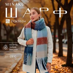 Шарф Minaku для мужчин и женщин,210х38 см, голубой