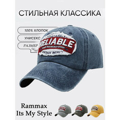 Бейсболка RAMMAX для мужчин и женщин, размер 52-60, синий