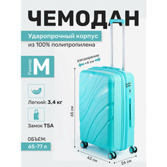 Чемодан Impreza, 77 л, размер M, мятный