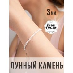 Браслет-цепочка, лунный камень, 1 шт., размер 22 см, размер one size, белый Чокер