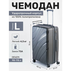 Чемодан Impreza, 115 л, размер L, серый