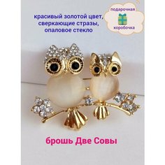 Брошь GalaBrooch, стекло, золотой, белый, бесцветный, желтый