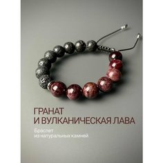 Браслет-нить SNOW SHAMBALA, гранат, размер 18 см, черный, красный