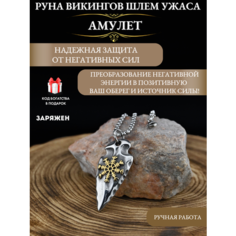 Подвеска Gold Tree, металл, золотистый, серебристый