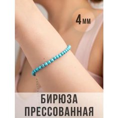 Браслет-цепочка, бирюза, 1 шт., размер 22 см, размер one size, бирюза Чокер
