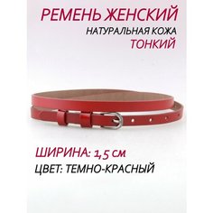 Ремень Rubelleather для женщин, размер 85, темно-красный