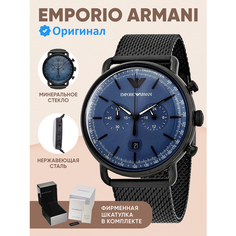 Наручные часы EMPORIO ARMANI Aviator, черно-синий